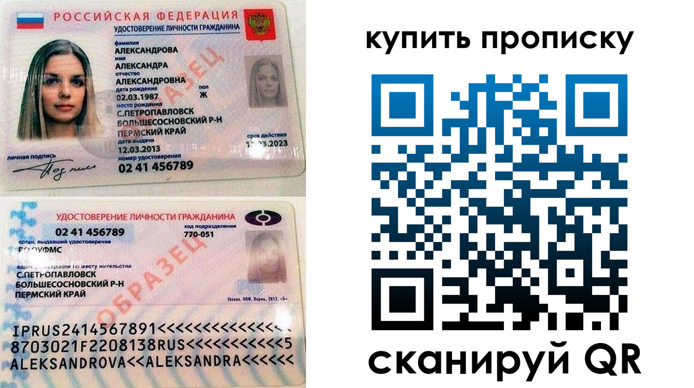 прописка регистрация в Октябрьском