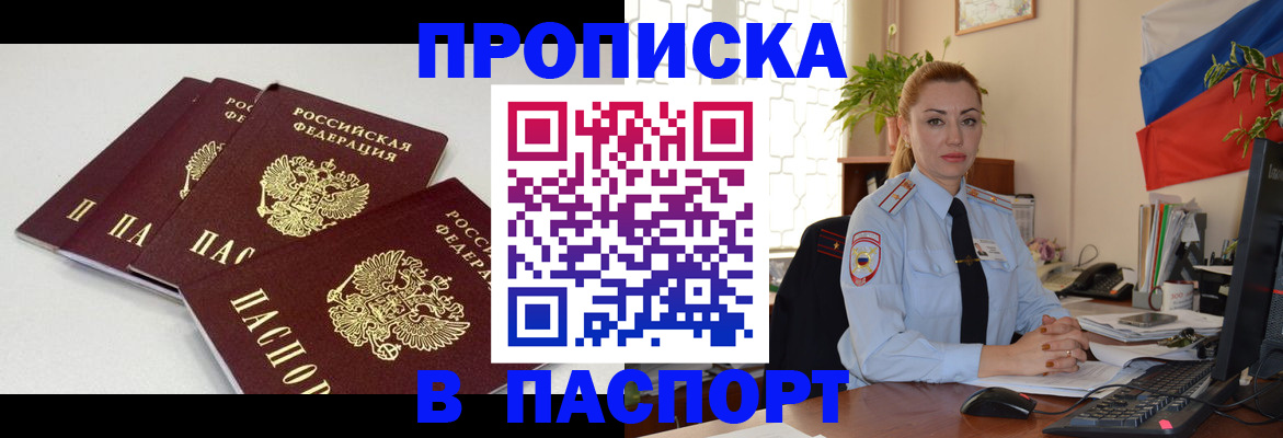 прописка поиск в Октябрьском