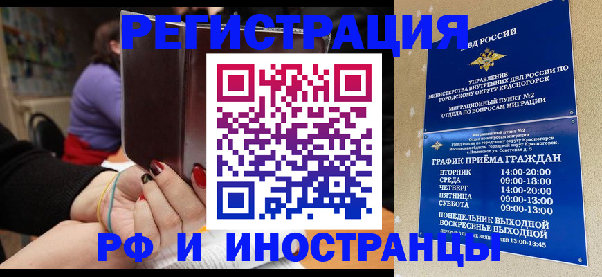 прописка регистрация в Октябрьском