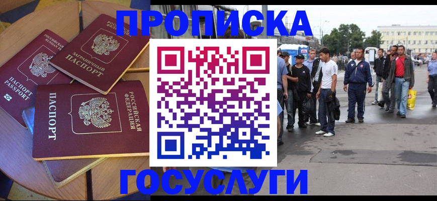 прописка в квартире в Октябрьском