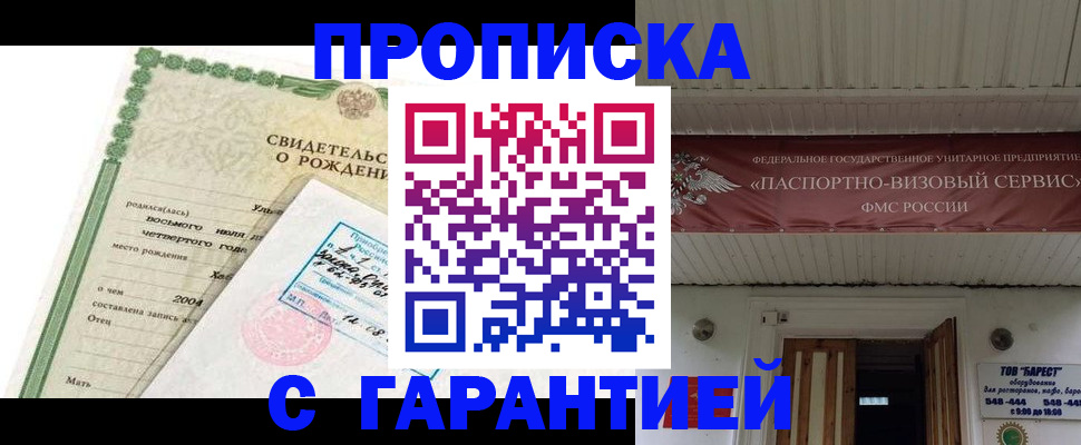 временная регистрация законно в Октябрьском