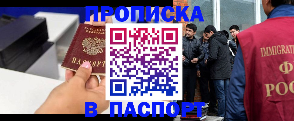 где прописаться в Октябрьском