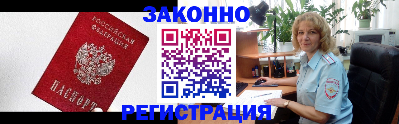 прописка в квартире в Октябрьском